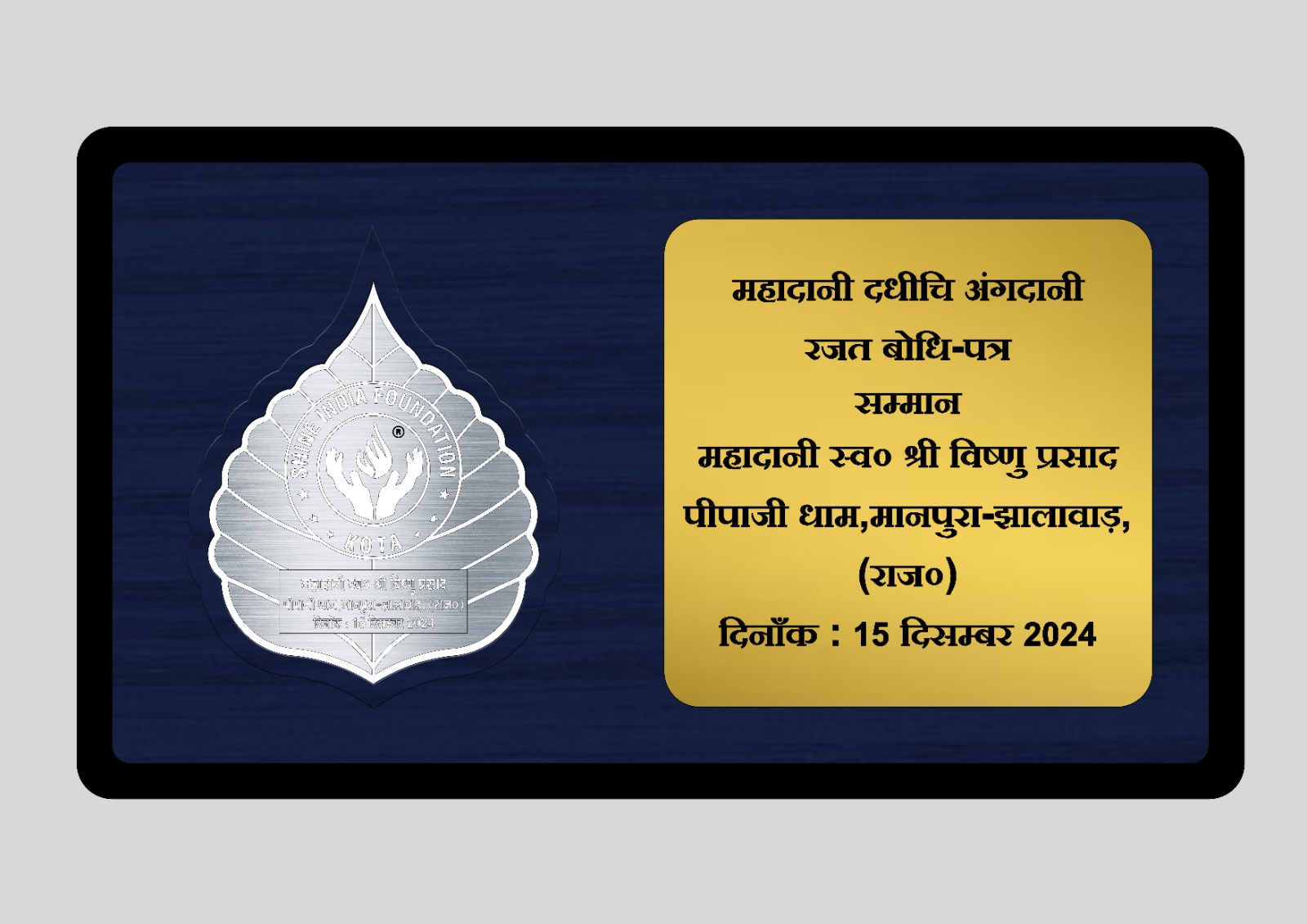 Shine India